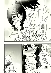 Page 8 of Shippo Furanaide yo! - preview thumbnail