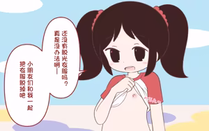 Page 3 of オナニー促进教育番组【汉化】 - preview thumbnail