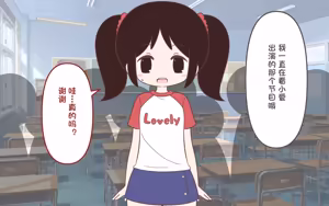 Page 56 of オナニー促进教育番组【汉化】 - preview thumbnail