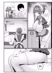 Page 3 of Gohoushi Itashimasu Rental Maid! | 봉사 부탁합니다 렌탈 메이드! - preview thumbnail