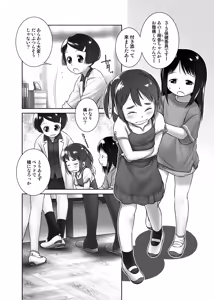 Page 3 of Oshikko Sensei 1 Redrawn - preview thumbnail