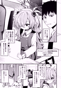 Page 3 of Kaisou no Ejiki - preview thumbnail
