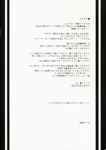 Page 3 of Kishi-san no Tenshoku Jouhou - preview thumbnail
