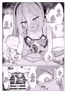 Page 3 of Kei-chan no Sensei e no Amama Oshasei Tane Shibori | 케이쨩♡의 선생님과 달콤달콤 사정짜내기♡ - preview thumbnail