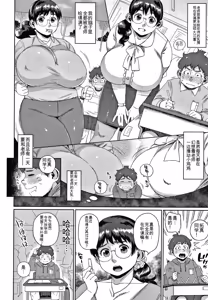 Page 108 of Kaa-san no Umoretai Karada - preview thumbnail