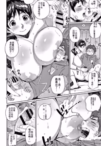 Page 116 of Kaa-san no Umoretai Karada - preview thumbnail