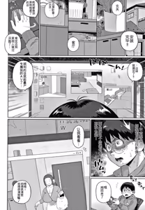 Page 14 of Kaa-san no Umoretai Karada - preview thumbnail