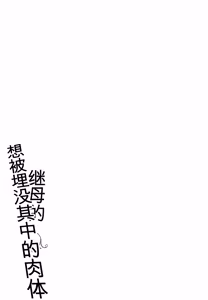 Page 147 of Kaa-san no Umoretai Karada - preview thumbnail