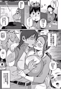 Page 15 of Kaa-san no Umoretai Karada - preview thumbnail