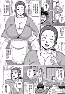 Page 6 of Kaa-san no Umoretai Karada - preview thumbnail