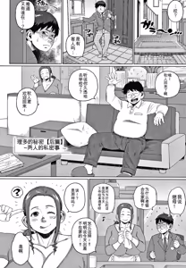 Page 62 of Kaa-san no Umoretai Karada - preview thumbnail
