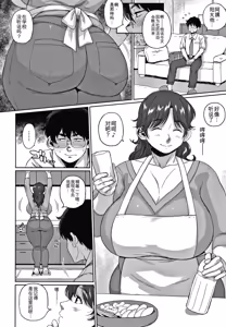Page 88 of Kaa-san no Umoretai Karada - preview thumbnail