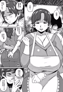 Page 89 of Kaa-san no Umoretai Karada - preview thumbnail