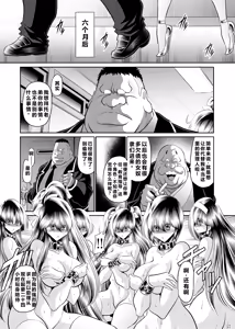 Page 56 of Himitsu no Hanazono Gekan - preview thumbnail