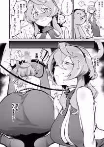 Page 3 of Valentine Day Ako - preview thumbnail