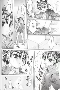 Page 122 of Chieki no Nioi - preview thumbnail