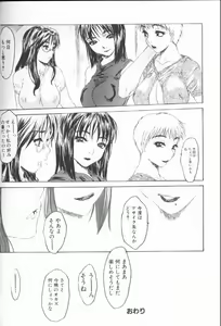 Page 88 of Chieki no Nioi - preview thumbnail