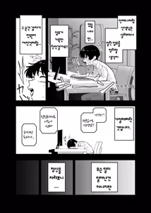 Page 3 of Yume to Nonomi no Omamagoto | 유메와 노노미의 마마놀이 - preview thumbnail