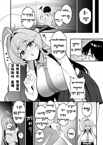 Page 4 of Yume to Nonomi no Omamagoto | 유메와 노노미의 마마놀이 - preview thumbnail