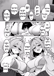 Page 5 of Yume to Nonomi no Omamagoto | 유메와 노노미의 마마놀이 - preview thumbnail