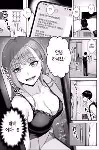 Page 3 of Men's Esthe wa Fuzokuten ja Arimasen node ~Omote Ura~ | 맨즈 에스테는 풍속점이 아니거든요 ~앞과 뒤~ - preview thumbnail