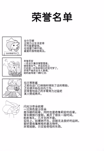 Page 3 of 女仆咖啡店--归来的闪光沙奈朵酱 丨 - preview thumbnail