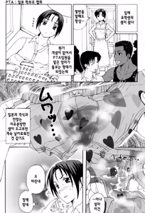 Page 3 of HomeStay | 홈스테이 - preview thumbnail