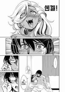 Page 168 of Sennyuu! Inbaku Onna Sousakan | 잠입! 음박여수사관 (decensored) - preview thumbnail