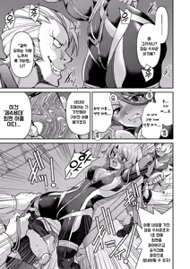 Page 56 of Sennyuu! Inbaku Onna Sousakan | 잠입! 음박여수사관 (decensored) - preview thumbnail