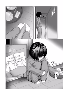 Page 3 of Sensei Yamete 2 - Katei Houmon | 선생님 그만해 2 - 가정방문 - preview thumbnail