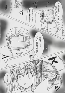 Page 3 of Angel Crisis - preview thumbnail