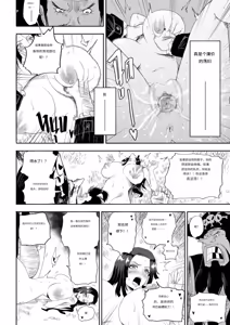 Page 12 of The Pirate Empress Is A Masochist - preview thumbnail