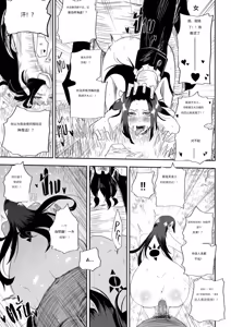 Page 13 of The Pirate Empress Is A Masochist - preview thumbnail