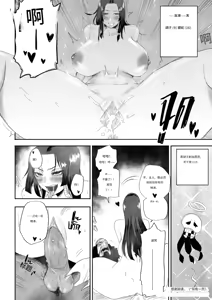 Page 18 of The Pirate Empress Is A Masochist - preview thumbnail