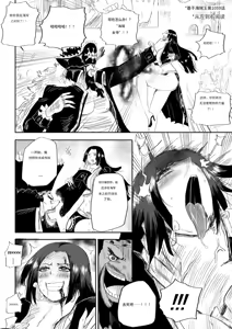 Page 2 of The Pirate Empress Is A Masochist - preview thumbnail