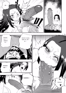 Page 7 of The Pirate Empress Is A Masochist - preview thumbnail