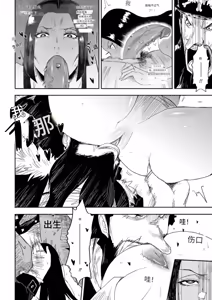 Page 8 of The Pirate Empress Is A Masochist - preview thumbnail