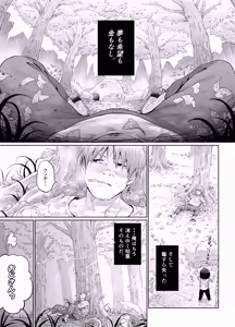 Page 3 of Geki Loli Shokuyoku no Aki, Seiyoku no Aki. ~Kuufuku de Notare Zetsubou Shitetara, Chicchai Tenshi ni Tasukerare Hitomebore. Tsui Kuichirakashite Shimatta Hanashi~ - preview thumbnail