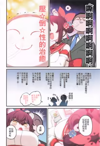 Page 3 of Kaede to Himitsu no Schale Touban | 楓与秘密的夏萊值班 - preview thumbnail