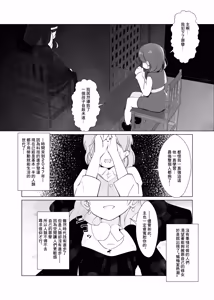 Page 3 of Sister House | 修女宅邸 - preview thumbnail