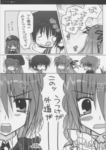 Page 40 of Strawberry Panic - preview thumbnail
