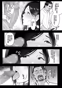 Page 168 of Okaa-san Itadakimasu. Soushuuhen | 妈妈，我要开动了。总集篇 - preview thumbnail