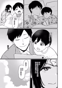 Page 332 of Okaa-san Itadakimasu. Soushuuhen | 妈妈，我要开动了。总集篇 - preview thumbnail