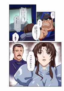 Page 11 of Street Fighter IIV  Chun-Li ga  Tadoru Korekara no Monogatari Da - preview thumbnail