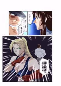 Page 12 of Street Fighter IIV  Chun-Li ga  Tadoru Korekara no Monogatari Da - preview thumbnail