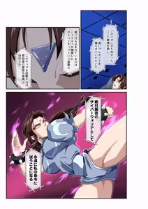 Page 16 of Street Fighter IIV  Chun-Li ga  Tadoru Korekara no Monogatari Da - preview thumbnail