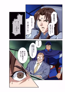 Page 17 of Street Fighter IIV  Chun-Li ga  Tadoru Korekara no Monogatari Da - preview thumbnail