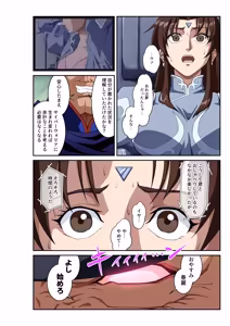 Page 19 of Street Fighter IIV  Chun-Li ga  Tadoru Korekara no Monogatari Da - preview thumbnail