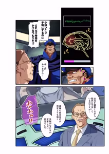 Page 25 of Street Fighter IIV  Chun-Li ga  Tadoru Korekara no Monogatari Da - preview thumbnail