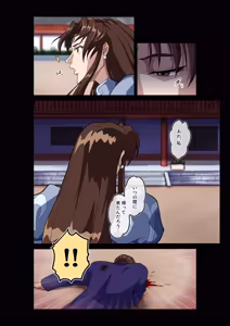 Page 29 of Street Fighter IIV  Chun-Li ga  Tadoru Korekara no Monogatari Da - preview thumbnail